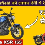 Yamaha XSR 155 2026 Launched: Retro Style Meets Modern Performance in a Perfect Blend