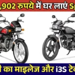 Hero Splendor 2026: India’s Most Trusted Mileage Bike Continues to Rule the Roads