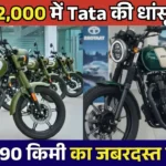 Tata Bike Price in India 2026: Expected Cost, Mileage, Features & Launch Update