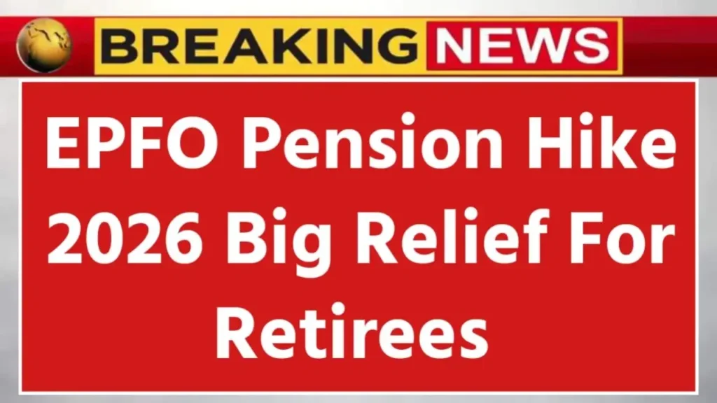 EPFO Pension Update 2026